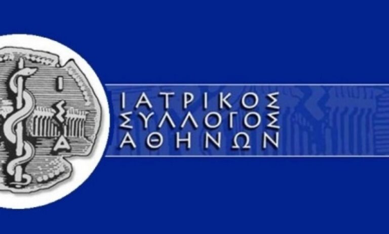 Παρέμβαση του ΙΣΑ, για τον συμψηφισμό του clawback, με επενδύσεις για την αναβάθμιση του εξοπλισμού των Φορέων ΠΦΥ