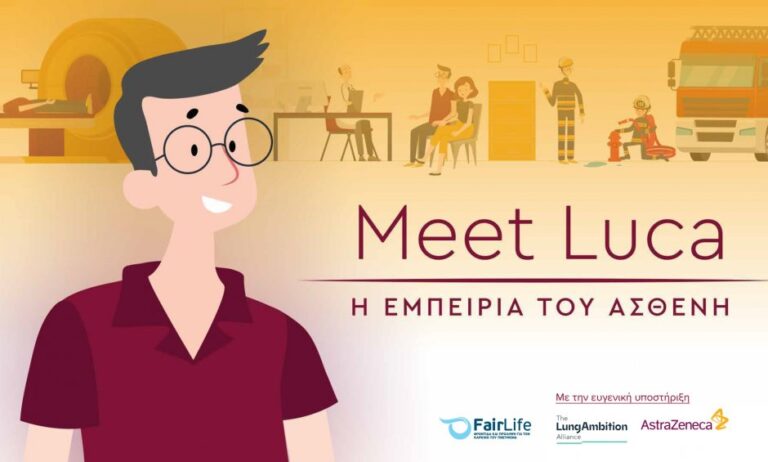 Ο «Luca» ενημερώνει για τον καρκίνο του πνεύμονα και τον προσυμπτωματικό έλεγχο!