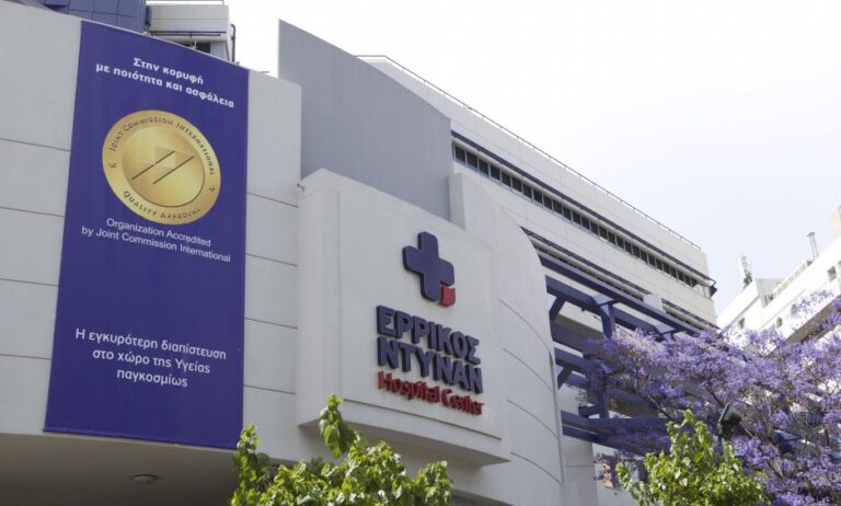 Ερρίκος Ντυνάν Hospital Center: Με τη χρυσή σφραγίδα του JCI και στην επόμενη τριετία!