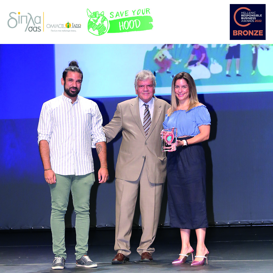 omilos_iaso_dipla_sas_synergasia_save_your_hood_bronze_hellenic_responsible_business_awards_2022
