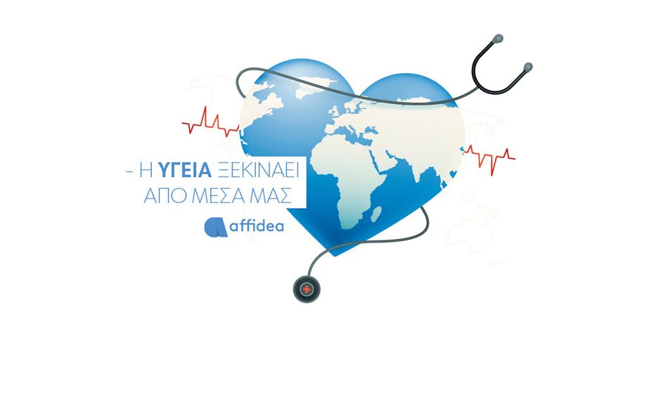 Παγκόσμια Ημέρα Υγείας: Εξετάσεις προληπτικού ελέγχου για μικρούς και μεγάλους από την Affidea