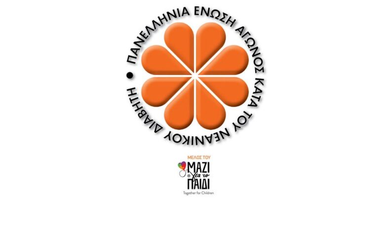 Κατασκήνωση για παιδιά με Σακχαρώδη Διαβήτη από την Πανελλήνια Ένωση Αγώνα κατά του Νεανικού Διαβήτη