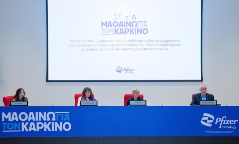 «ΜΑΘΑΙΝΩ ΓΙΑ ΤΟΝ ΚΑΡΚΙΝΟ»: Nέα πρωτοβουλία της Pfizer Hellas για τους ασθενείς με καρκίνο