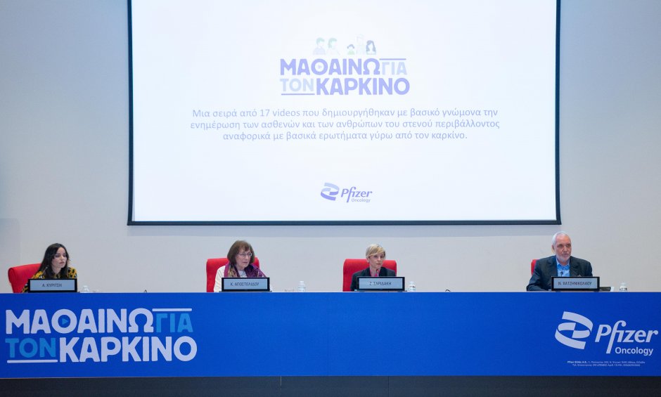 «ΜΑΘΑΙΝΩ ΓΙΑ ΤΟΝ ΚΑΡΚΙΝΟ»: Nέα πρωτοβουλία της Pfizer Hellas για τους ασθενείς με καρκίνο