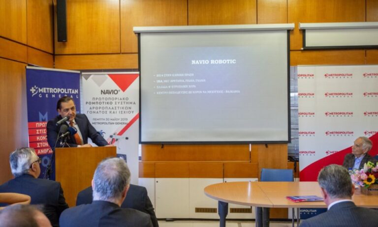 Στο Metropolitan General το πρωτοποριακό σύστημα ρομποτικής υποβοήθησης NAVIO