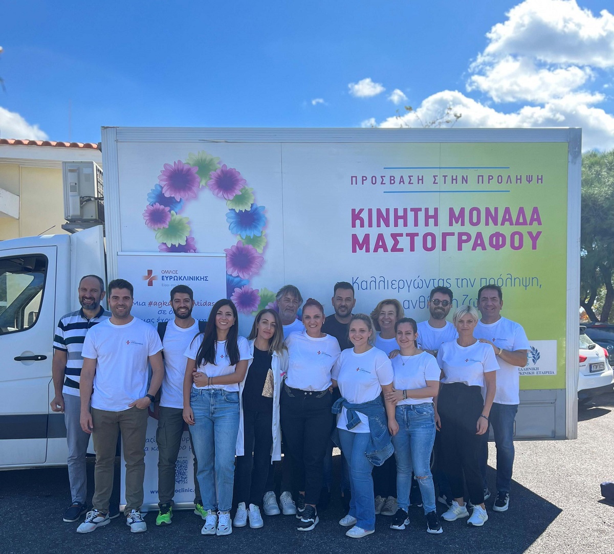 photo_1_omilos_eyroklinikis-lesvos_dorean_mastografies_yperihografimata_kai_exetaseis_mastoy-2