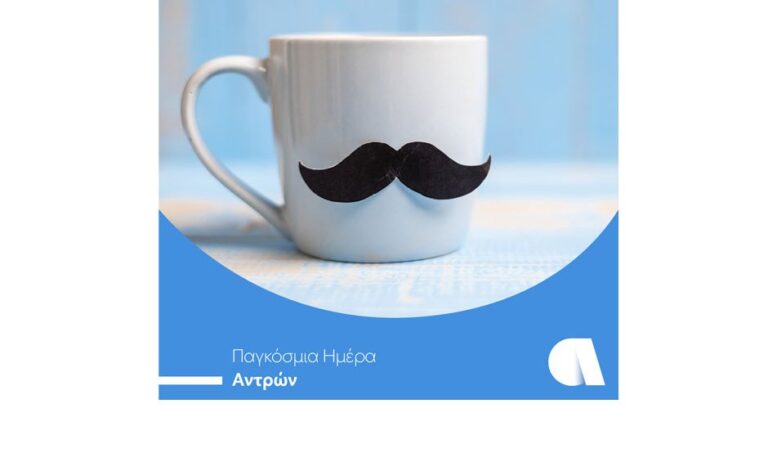 Ολοκληρωμένος προληπτικός έλεγχος για άντρες από την Affidea