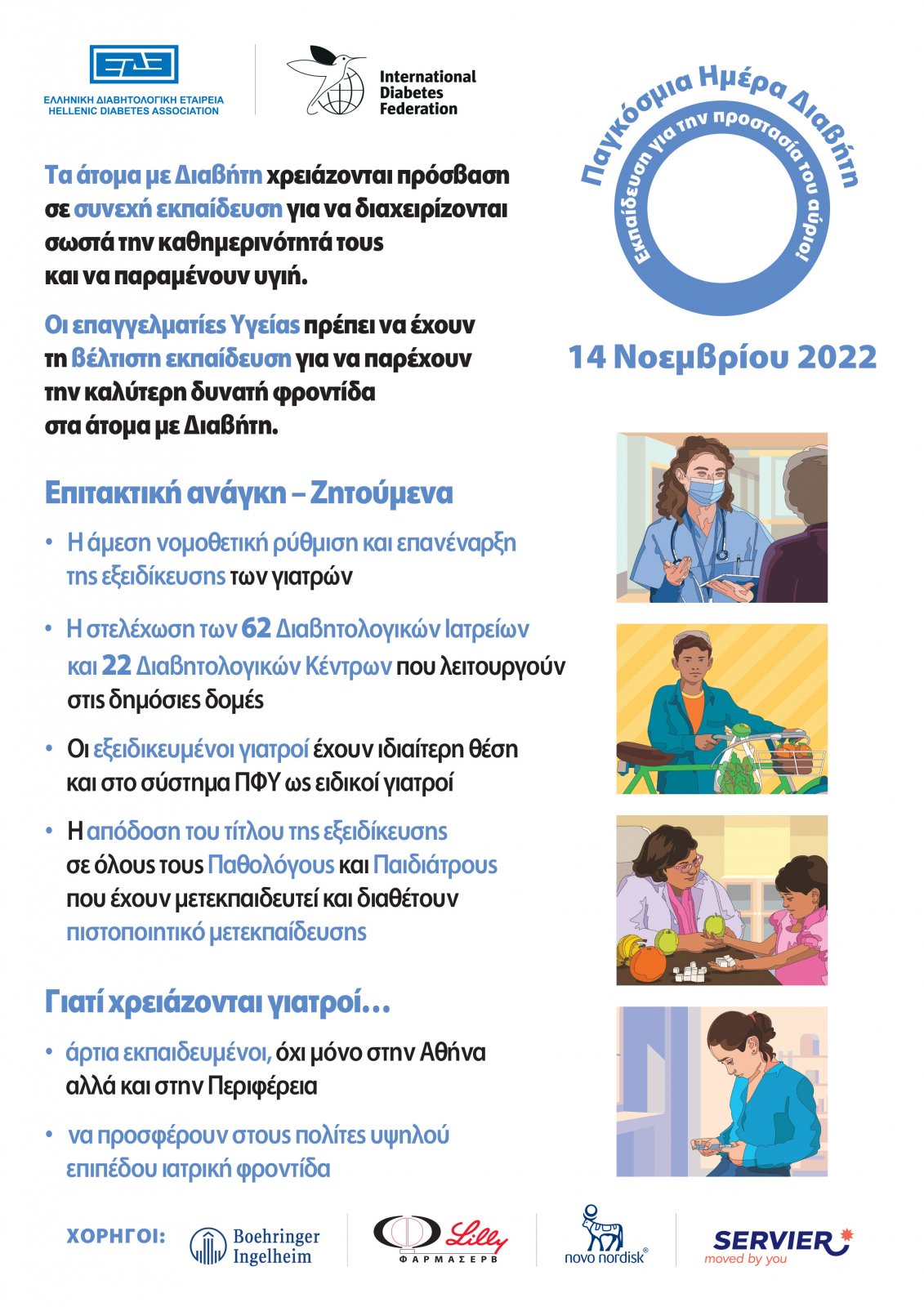 poster-diabetes-day-2022_-1