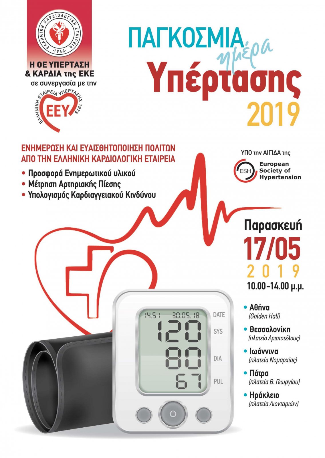 poster_hypertension