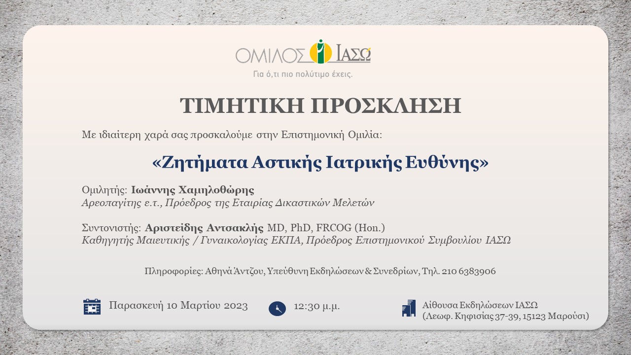 timitiki_prosklisi-2