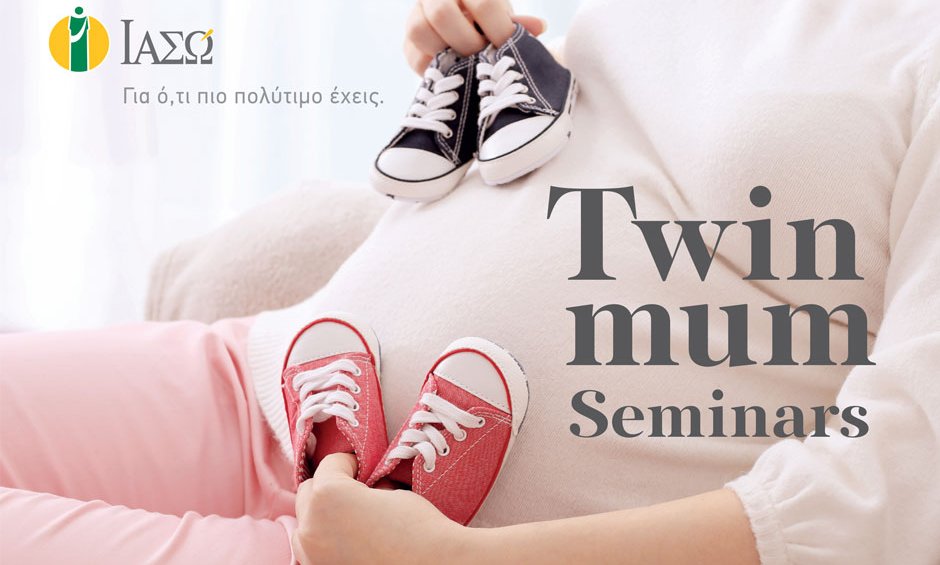 Twin Mum Seminars στο ΙΑΣΩ: Συναντήσεις για μαμάδες που περιμένουν δίδυμα