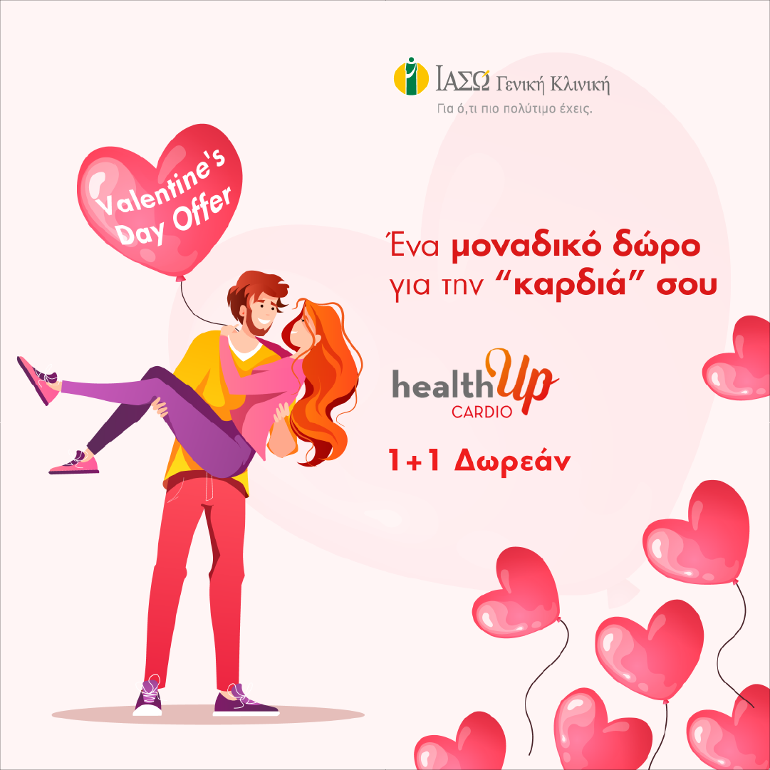 valentines_day_offer_healthup_cardio_11_dorean-2