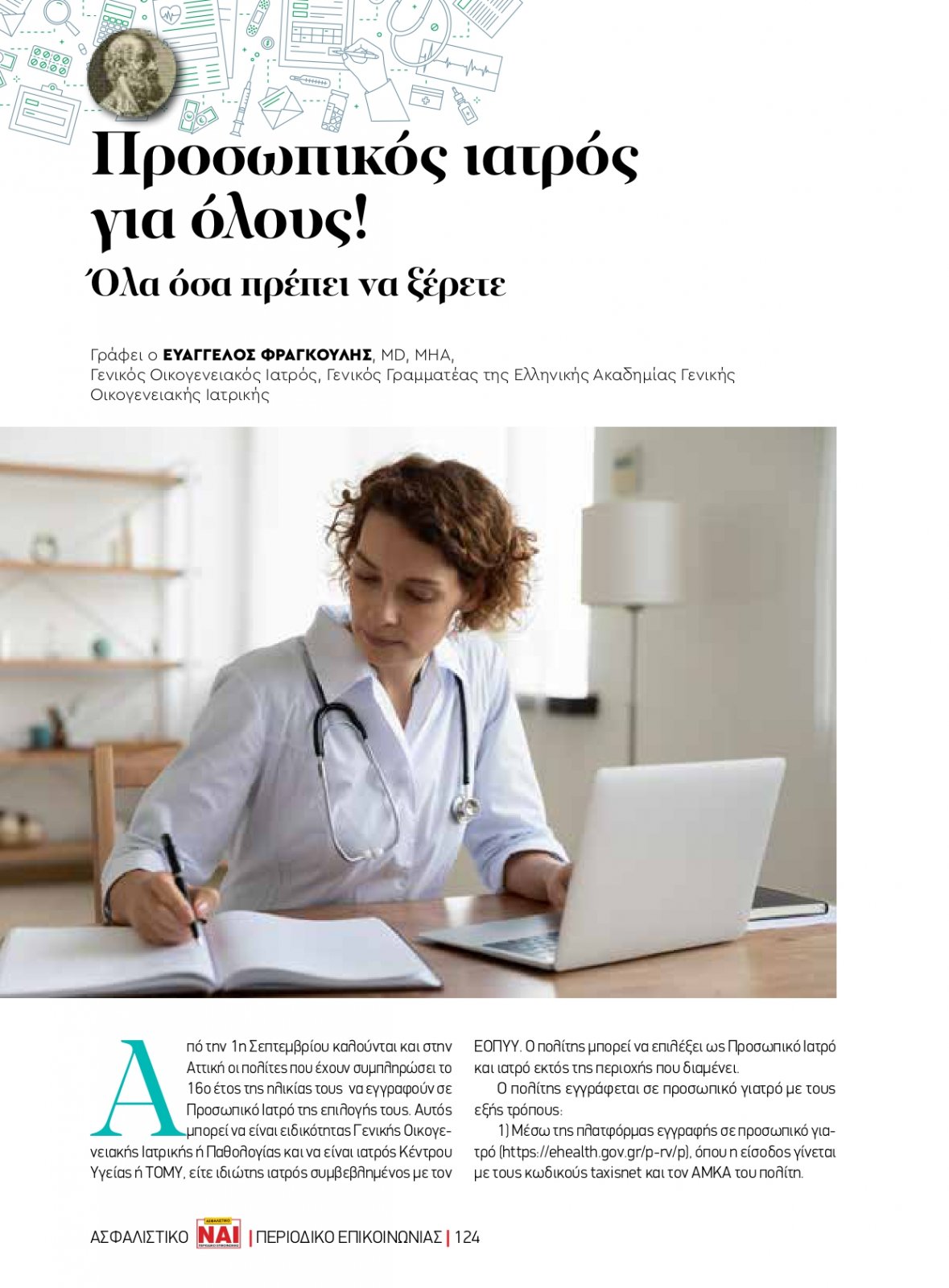 vol197webedition_singlepages_page-0124