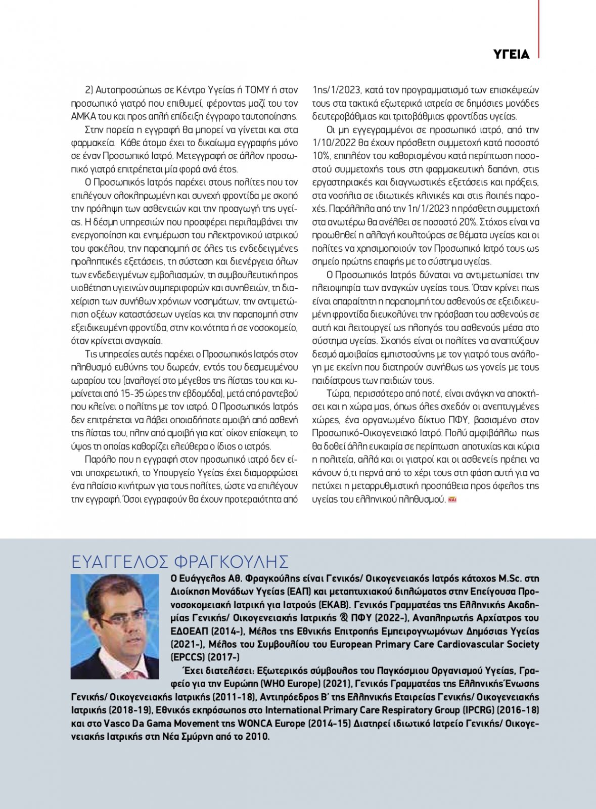 vol197webedition_singlepages_page-0125