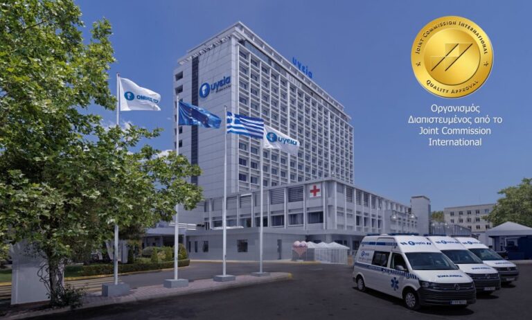 ΥΓΕΙΑ: Χρυσή Σφραγίδα Έγκρισης από το Joint Commission International