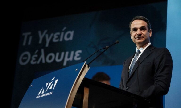 Συνεργασία με τις ασφαλιστικές εταιρείες και τον ιδιωτικό τομέα Υγείας προβλέπει το Πρόγραμμα της Ν.Δ. για την Υγεία