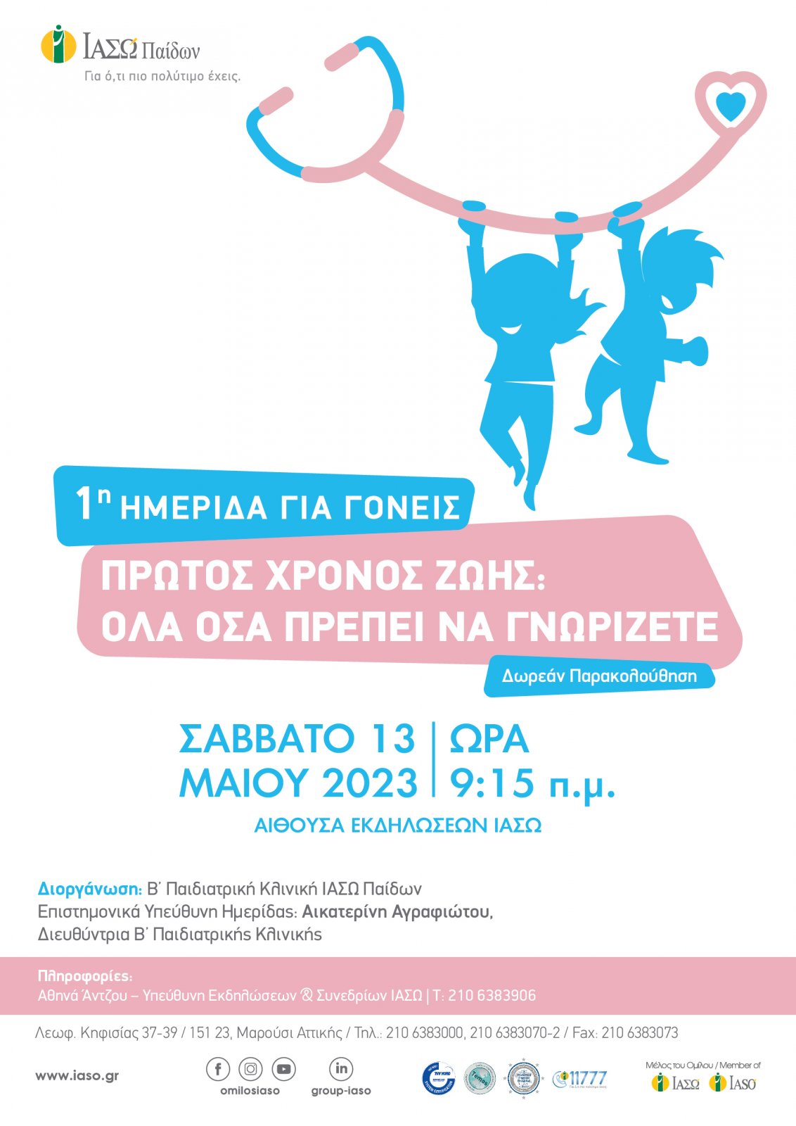 afisa_1i_imerida_gia_goneis-2