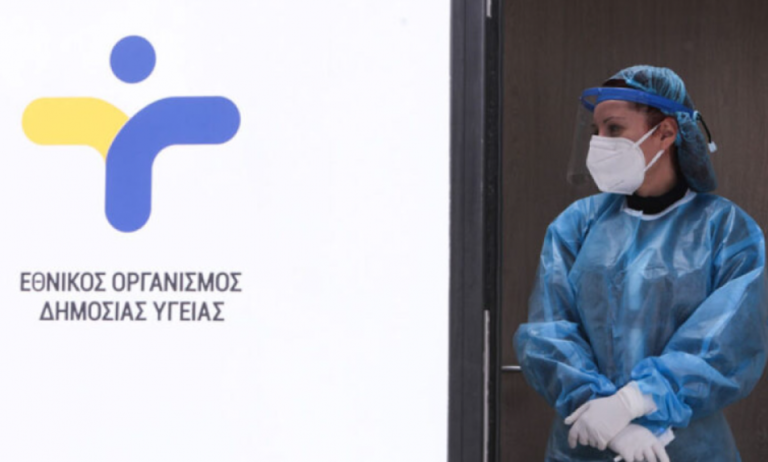 ΕΟΔΥ: Πραγματοποίηση δωρεάν δράσεων δειγματολογικού ελέγχου!