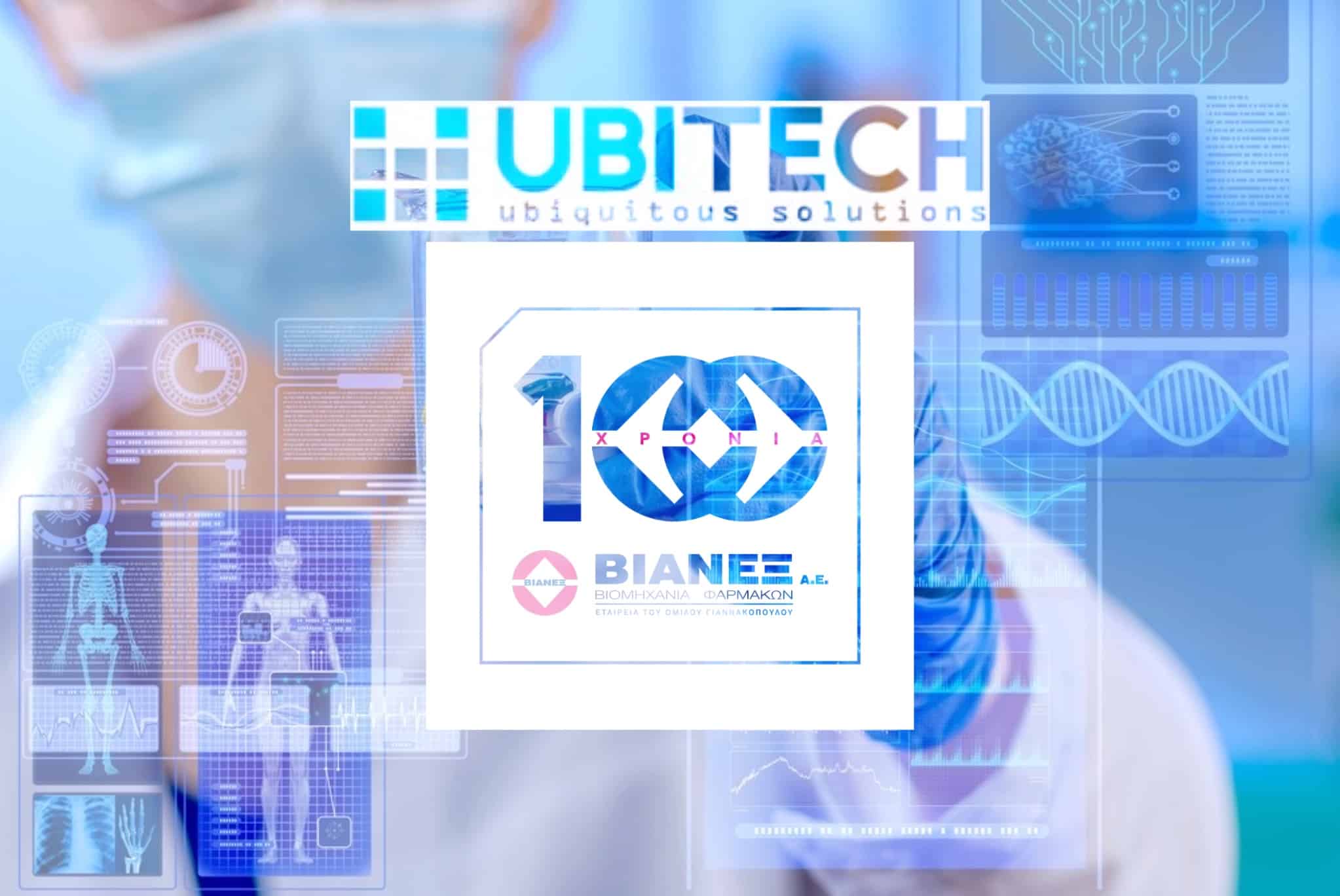 Ubitech Όμιλος ΒΙΑΝΕΞ και UBITECH ανοίγουν το δρόμο στον ψηφιακό μετασχηματισμό ...